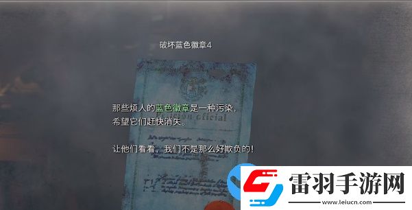 生化危机4重制版破坏蓝色徽章4怎么做