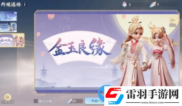 梦幻西游三维版有什么限定外观返场