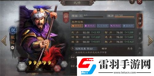 三国志战略版张辽阵容推荐