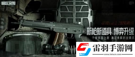 暗区突围地下法则版本介绍