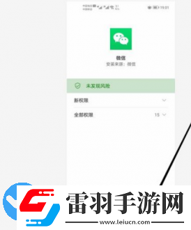 安卓微信内测版本怎么获取