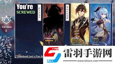 原神3.0版本复刻角色爆料