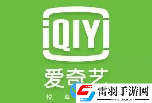 爱奇艺极速版广告怎么关闭