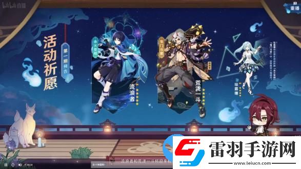 原神3.3版本复刻角色预测
