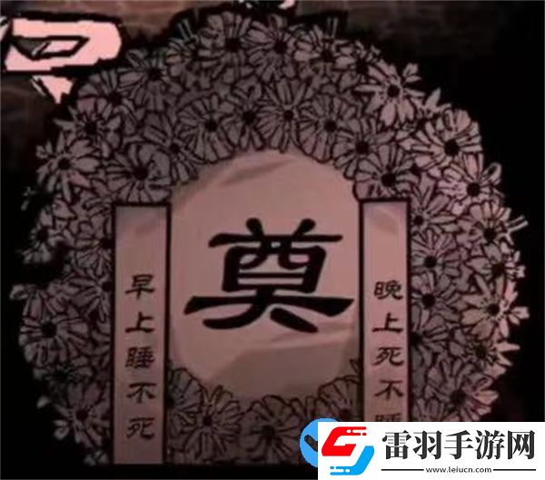 饥荒联机版恐怖风MOD道具一览