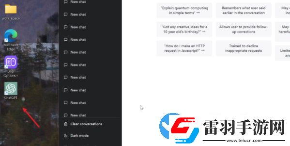 chatgpt桌面版怎么下载