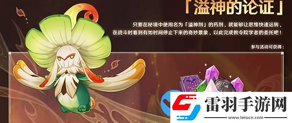原神3.1版本什么时候上线