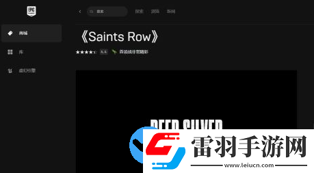 黑道圣徒重制版能联机吗