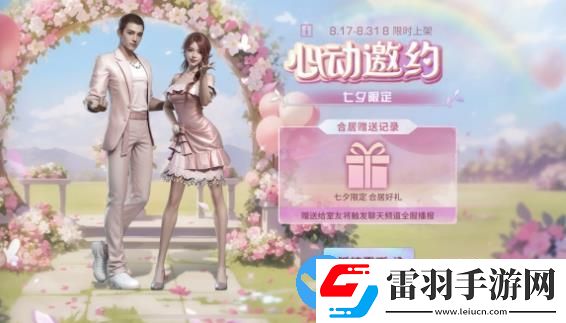 明日之后七夕版本有什么活动