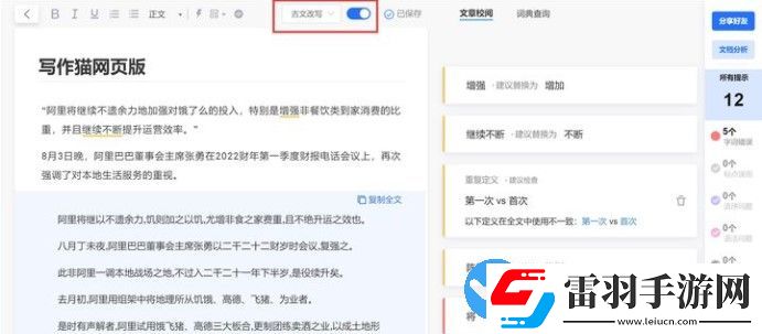 idata网页版怎么用