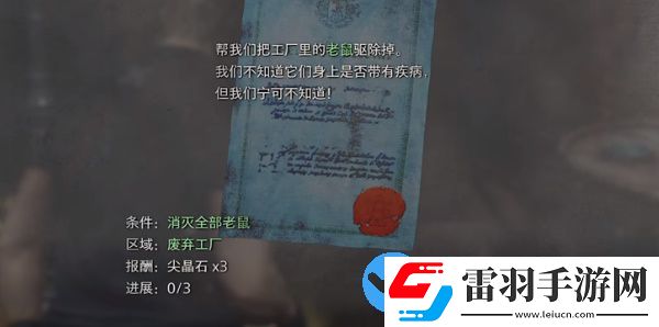 生化危机4重制版鼠害治理怎么做