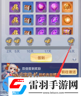 万剑诀礼包激活码2022
