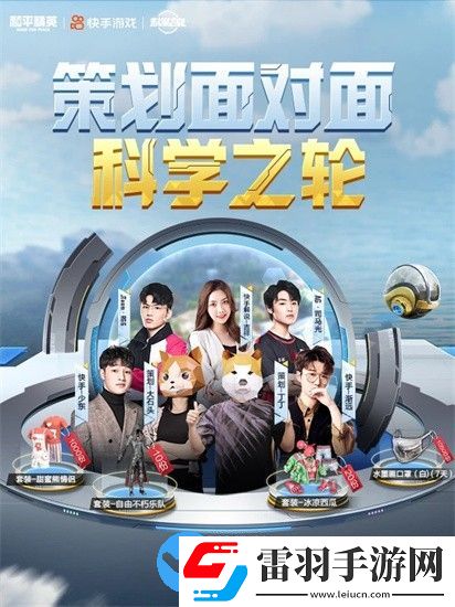 和平精英科学之轮有什么内容