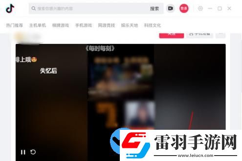 抖音电脑版怎么看直播