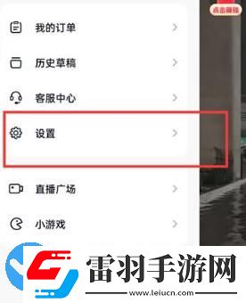 抖音火山版怎么打开启动时默认静音