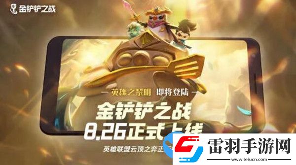 金铲铲之战双版本是什么意思