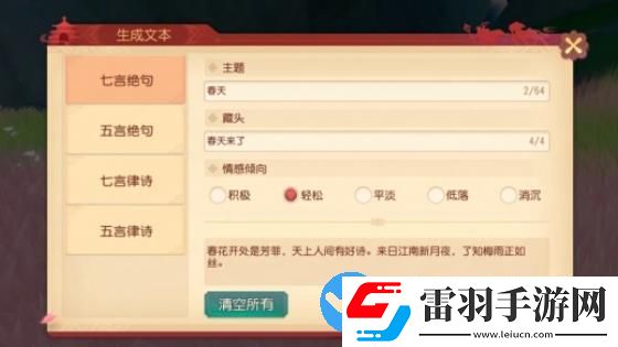 梦幻西游三维版有什么限定外观返场