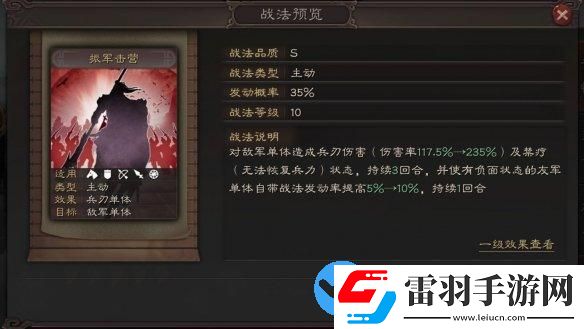 三国志战略版高览武将图鉴