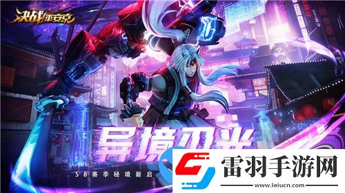 决战平安京新版花鸟卷玩法攻略