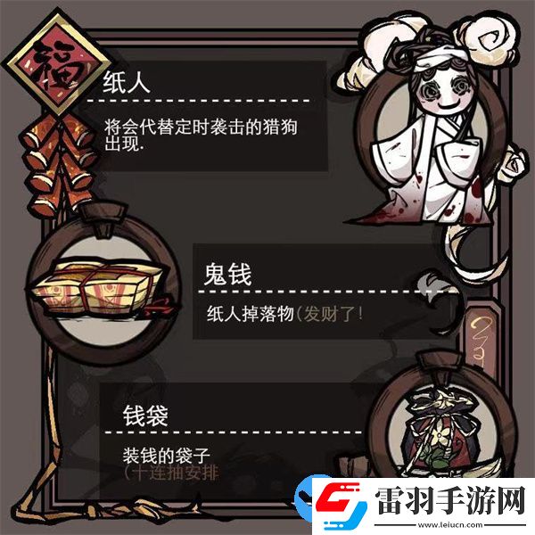 饥荒联机版恐怖风MOD道具一览