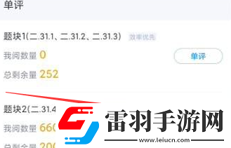好分数教师版在什么地方设置分数