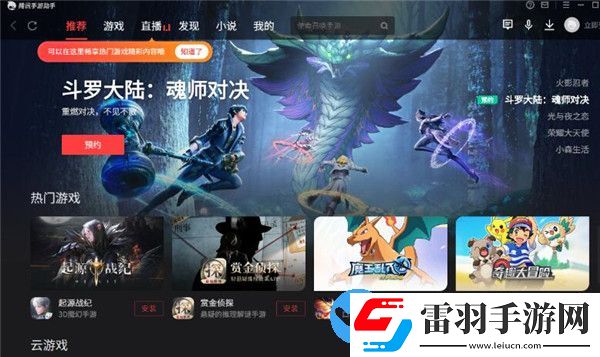 真三国无双霸电脑版怎么安装
