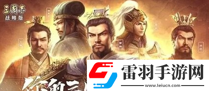 三国志战略版礼包兑换码2023最新
