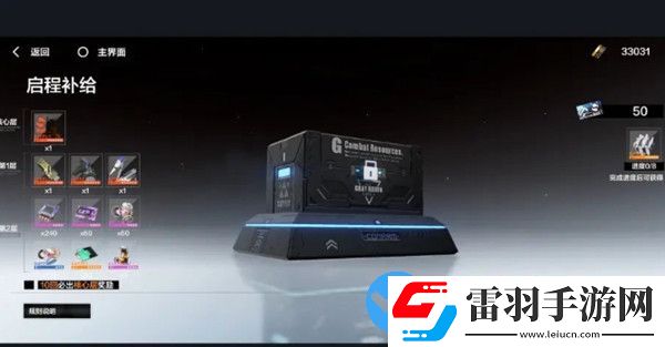 战双帕弥什永夜胎动版本氪金攻略