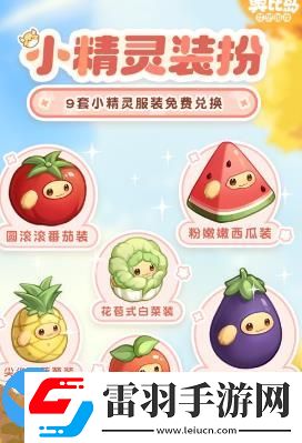 奥比岛快乐节版本有什么新内容