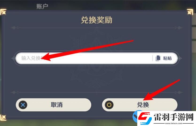 原神2.4版本兑换码大全