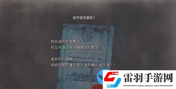 生化危机4重制版破坏蓝色徽章3在哪