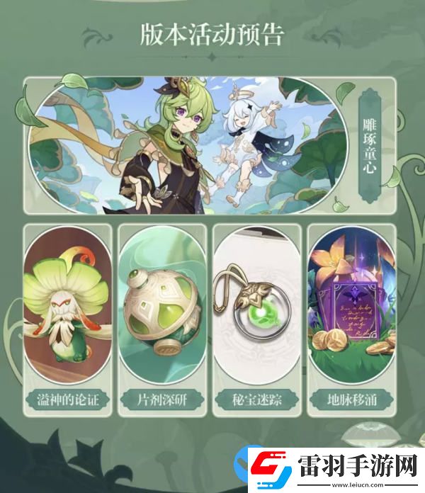 原神3.1版本什么时候上线