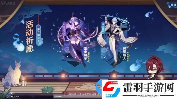 原神3.3版本复刻角色预测