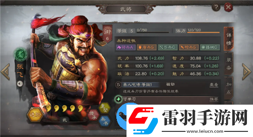 三国志战略版张飞开荒战法怎么搭配