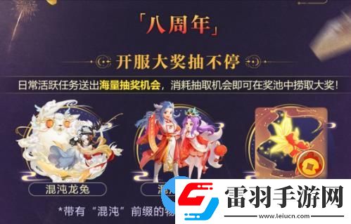 大话西游手游八周年版本有什么活动