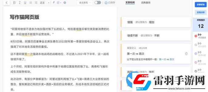 idata网页版怎么用