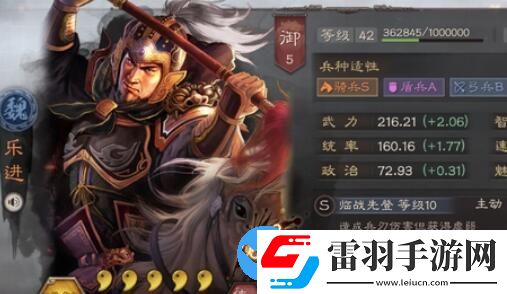 三国志战略版乐进值得培养吗