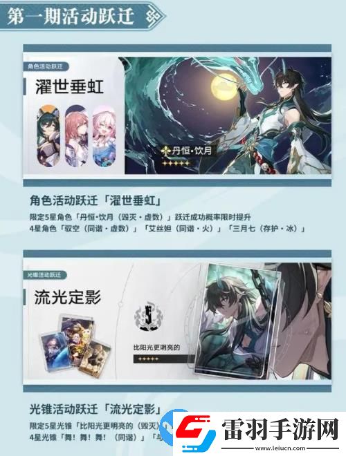 崩坏星穹铁道1.3版本更新什么内容