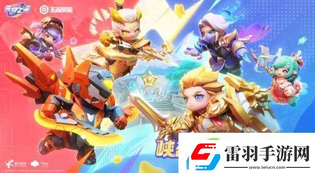 元梦之星峡谷3v3模式怎么玩