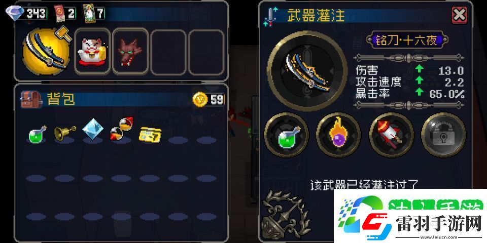 战魂铭人能力铭刻有什么用