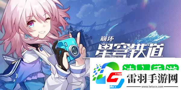 崩坏星穹铁道机巧鸟七故障嫉妒成就达成攻略