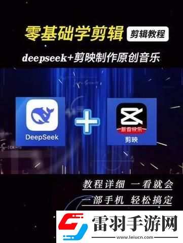 2025新说法！deepseek视频剪辑黑科技真的能打吗