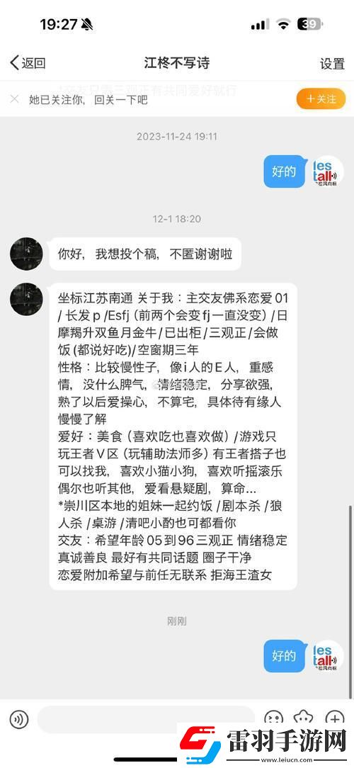 亲密关系中的隐私协商困境