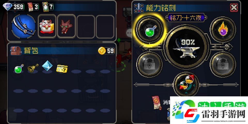 战魂铭人能力铭刻有什么用