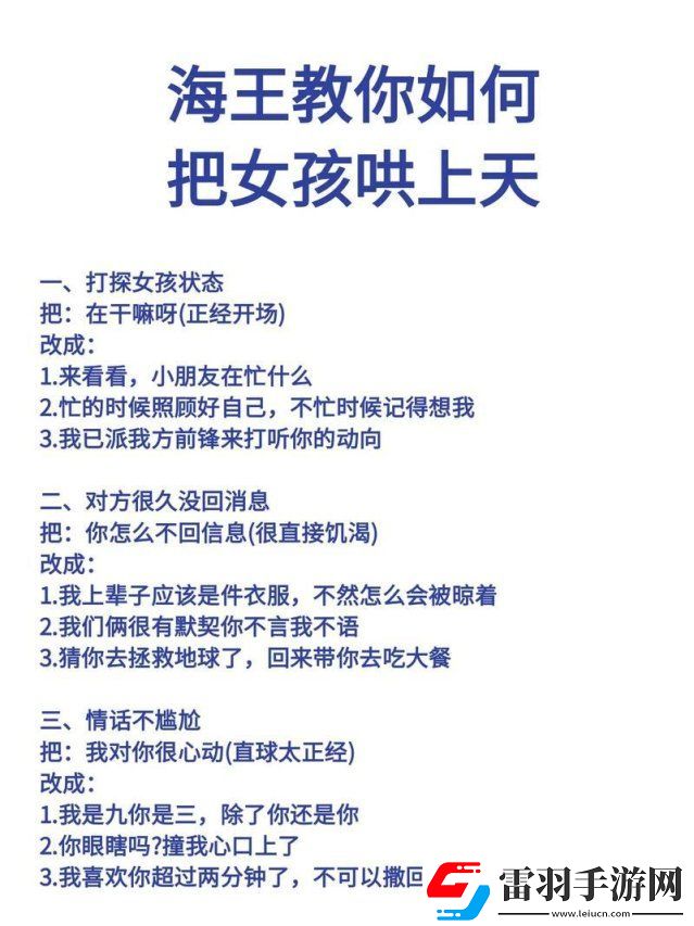 亲密关系中的隐私协商困境