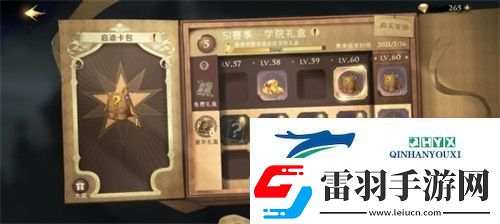 哈利波特魔法觉醒宠物彩蛋是什么
