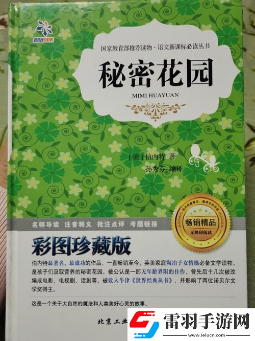 新趋势！秘密花园大手2025版操作玄机曝光