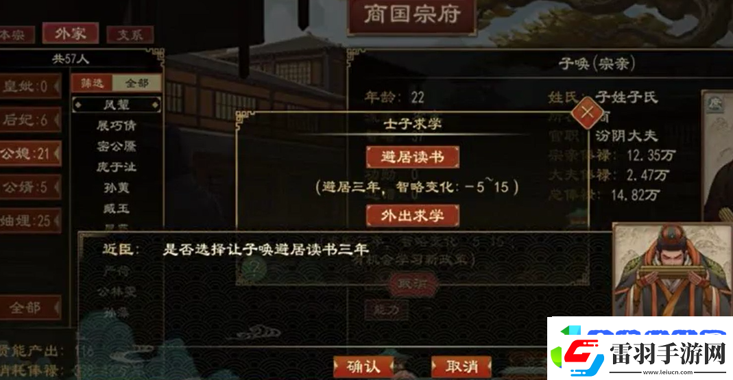 大周列国志如何培养子女
