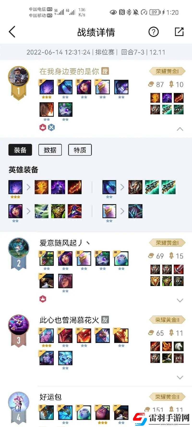 云顶之弈S7蜘蛛阵容搭配攻略！爆杀流玩法轻松冲九连胜