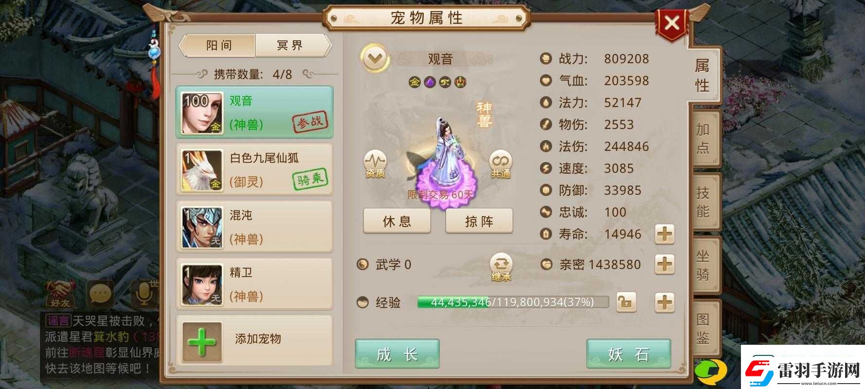 问道手游送礼攻略！手把手教你如何秒变大佬